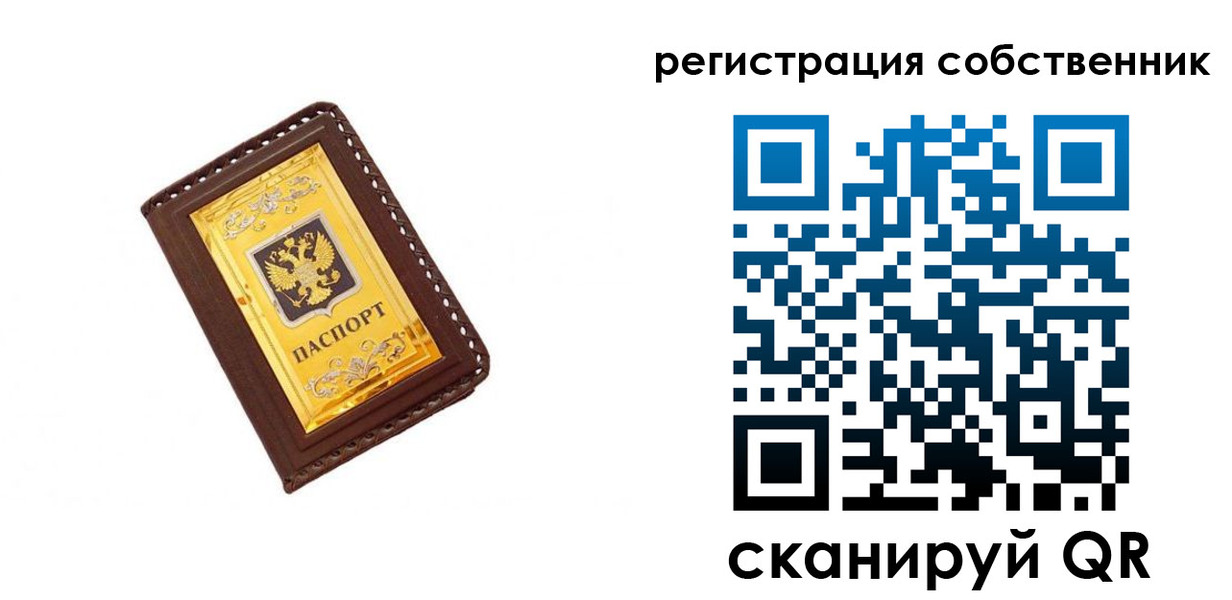 прописка в квартире в Люберцах