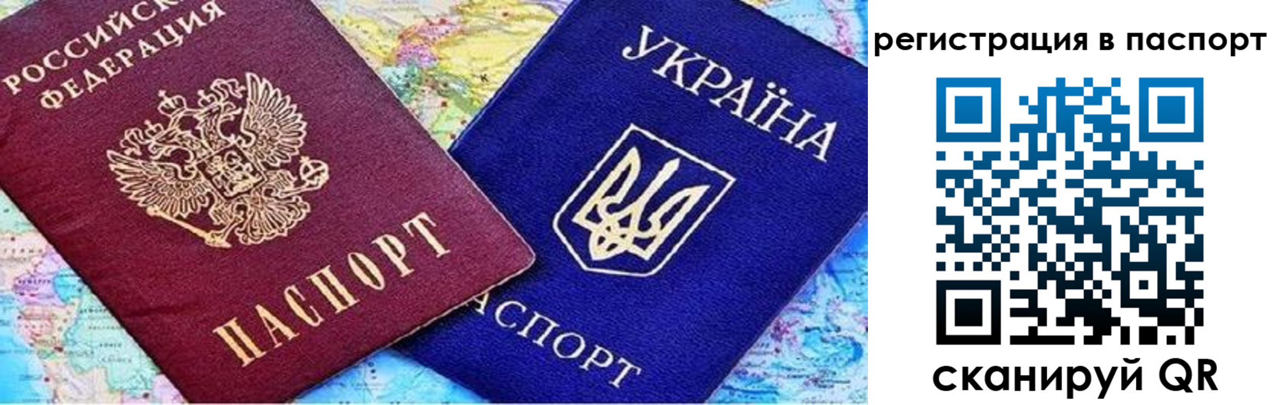 прописка гарантия в Люберцах