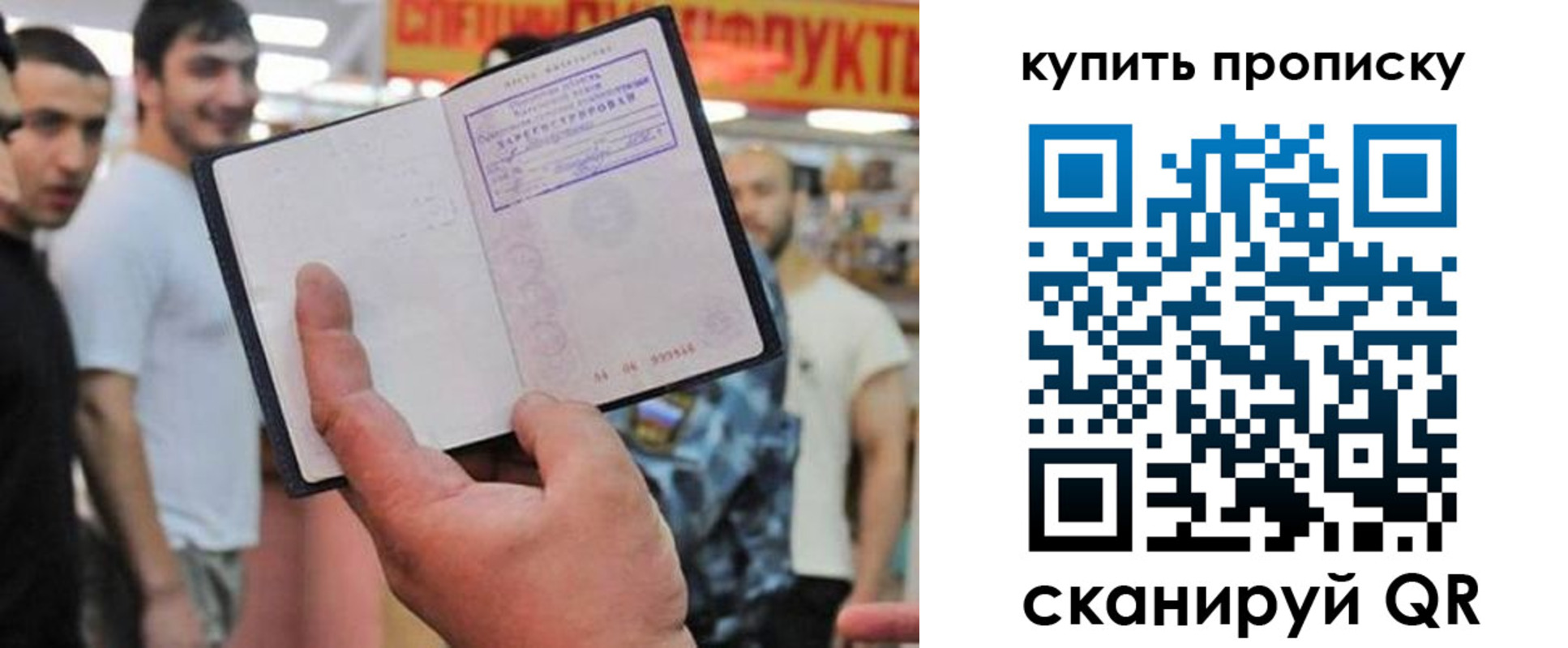 прописка ребенка в Люберцах