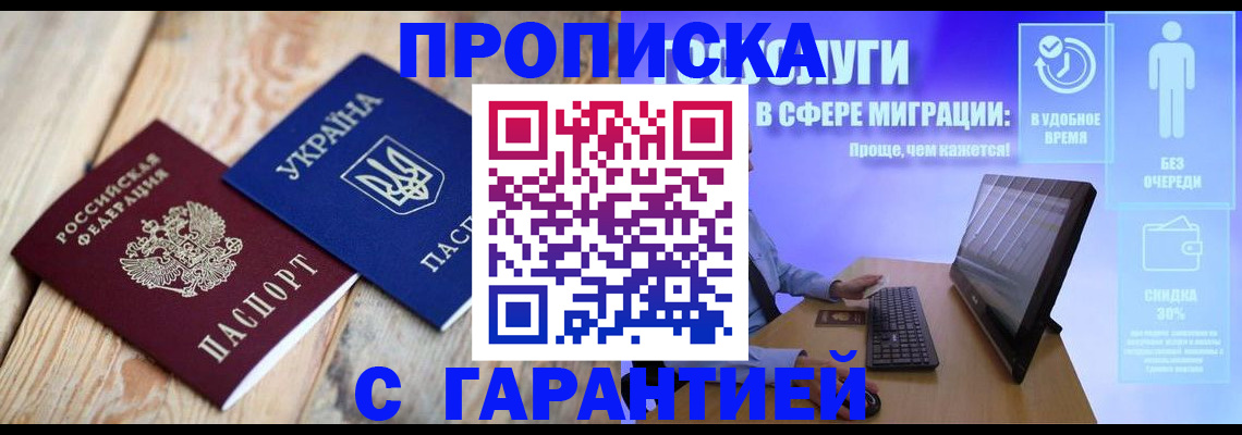 временная регистрация адрес в Люберцах