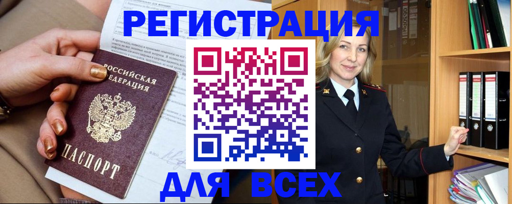 временная регистрация гарантия в Люберцах