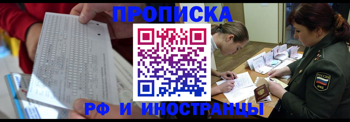 прописка для военкомата в Люберцах