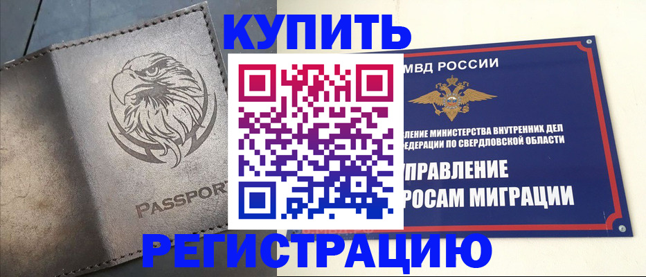 прописка поиск в Люберцах