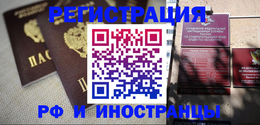 временная регистрация поиск в Люберцах