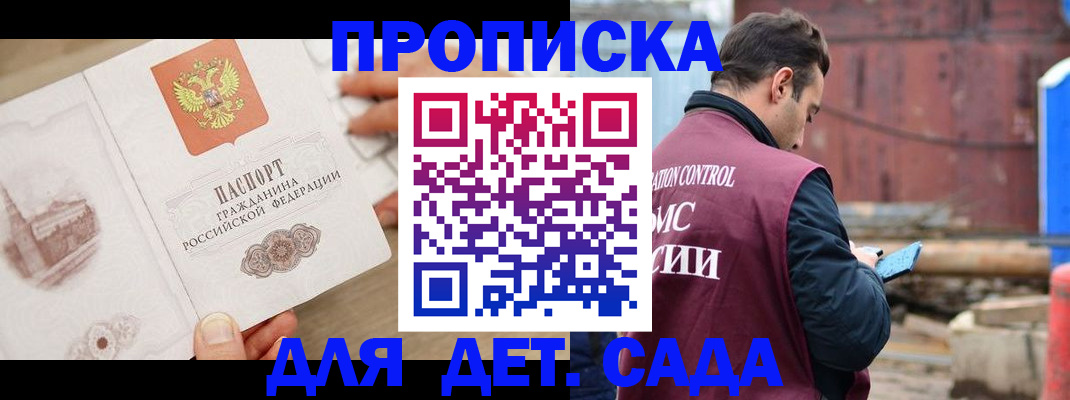 регистрация для школы в Люберцах