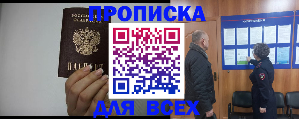 временная регистрация поиск в Люберцах