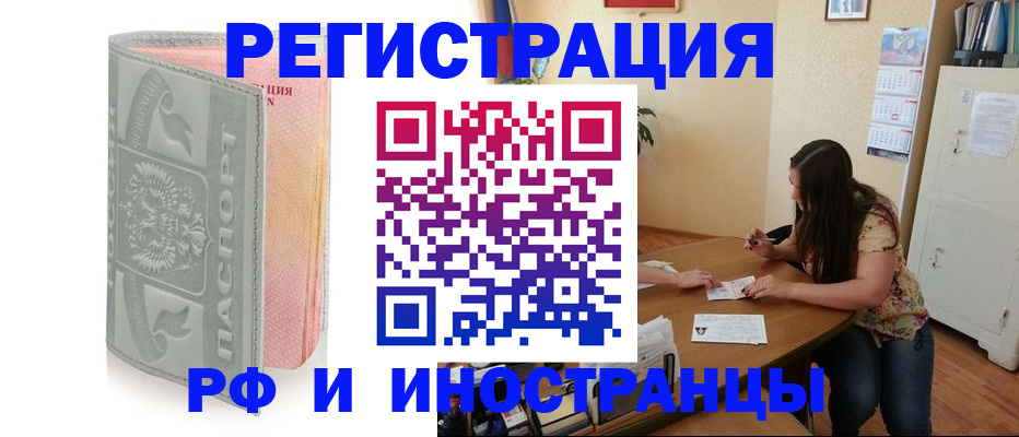 временная регистрация собственник в Люберцах