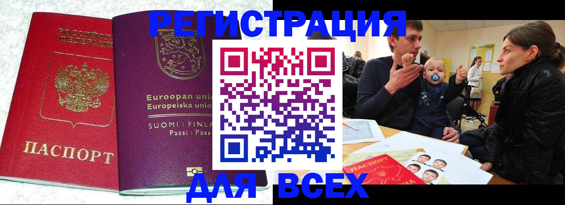 прописка для школы в Люберцах