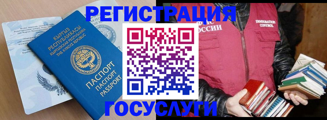 временная регистрация надежно в Люберцах