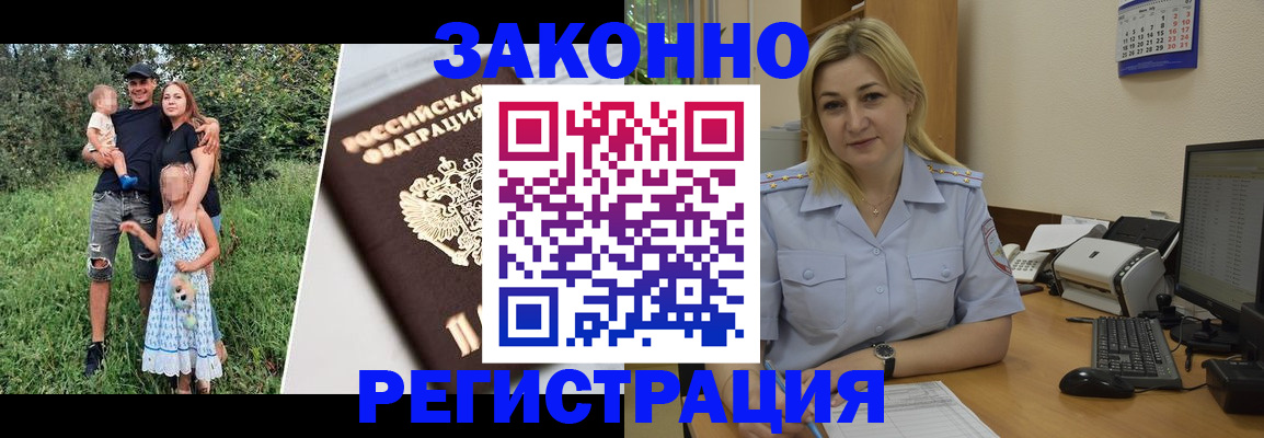 временная регистрация 2025 в Люберцах