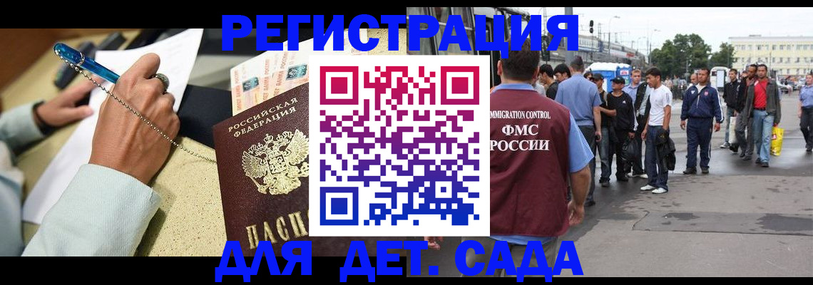 прописка регистрация в Люберцах