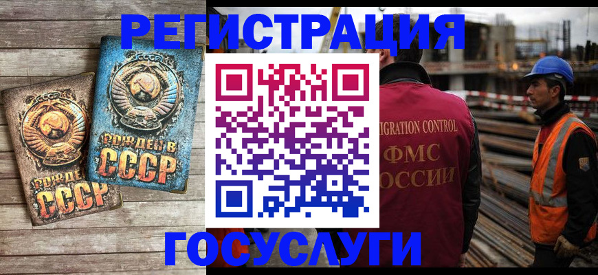 где прописаться в Люберцах